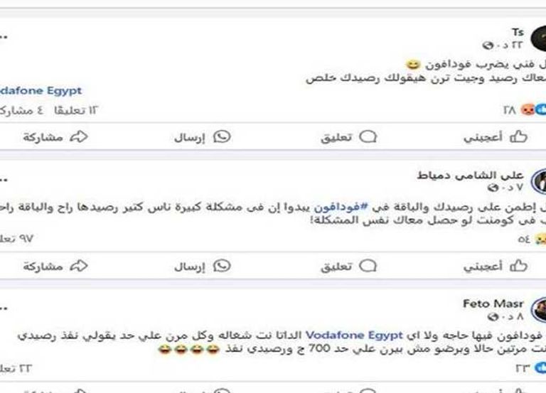 شكاوي المستخدمين من تعطل خدمة «فودافون» عودة شبكة فودافون بعد الانتهاء من التحديث وعطل يفيد بنفاذ الرصيد