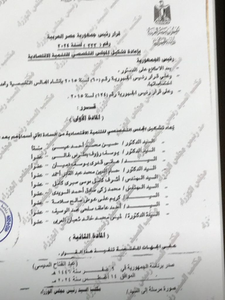 يوسف بطرس غالي