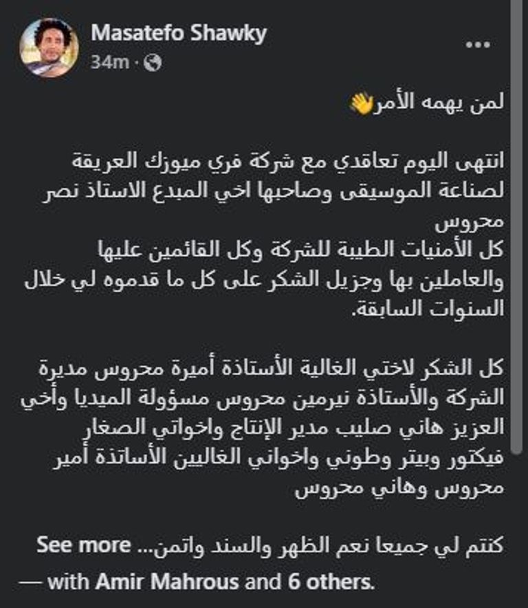 مصطفى شوقي ونصر محروس