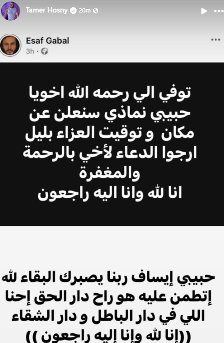 إيساف- أرشيفية