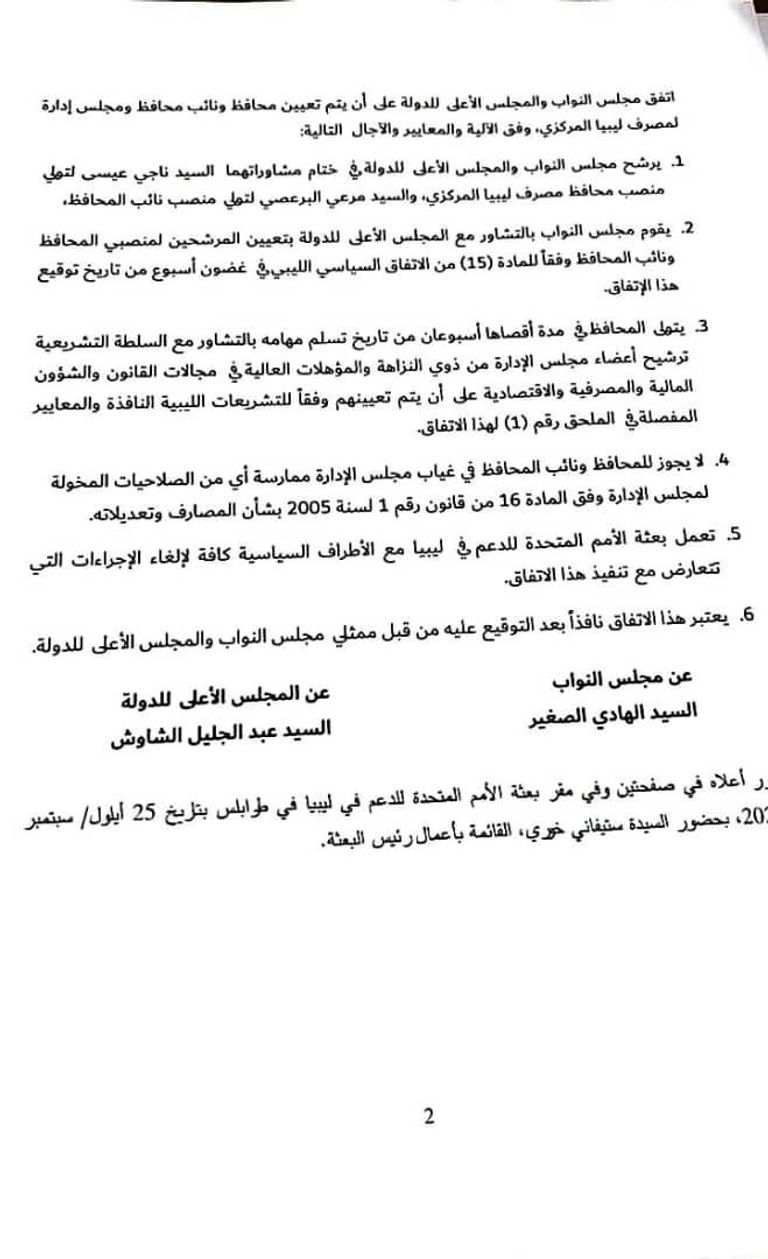 مصرف ليبيا المركزي