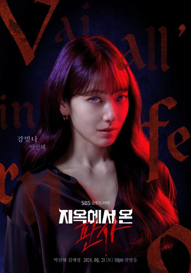 موعد عرض مسلسل قاضية من الجحيم مسلسل