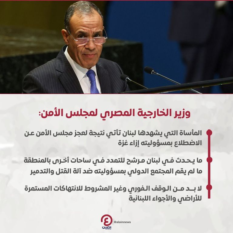 مجلس الأمن الدولي