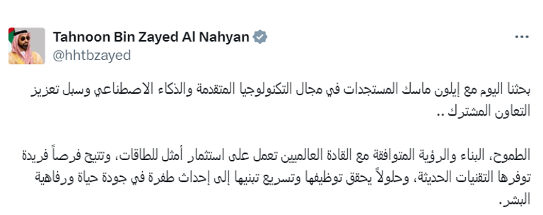 منشور الشيخ طحنون بن زايد آل نهيان جانب من اللقاء