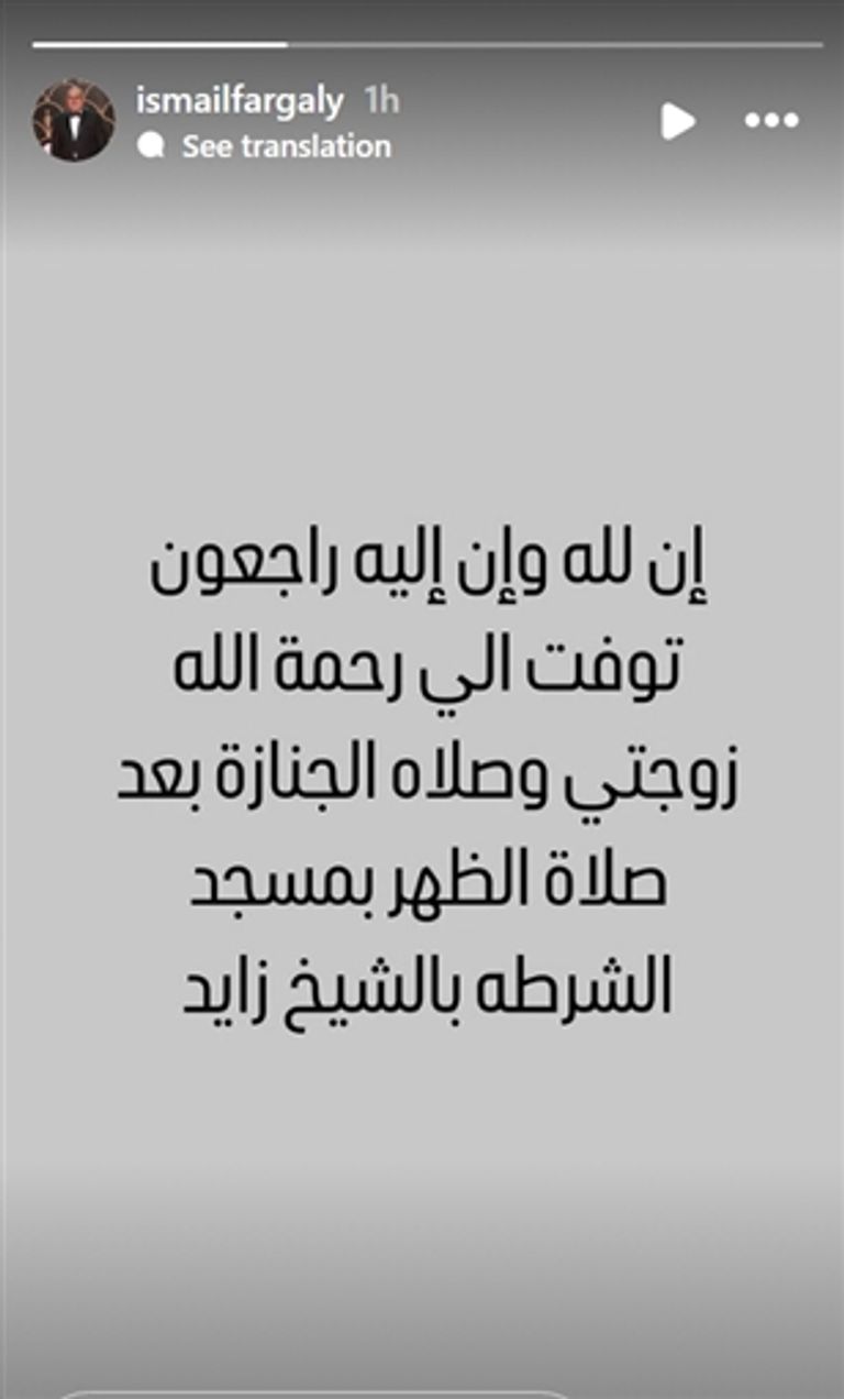 إسماعيل فرغلي