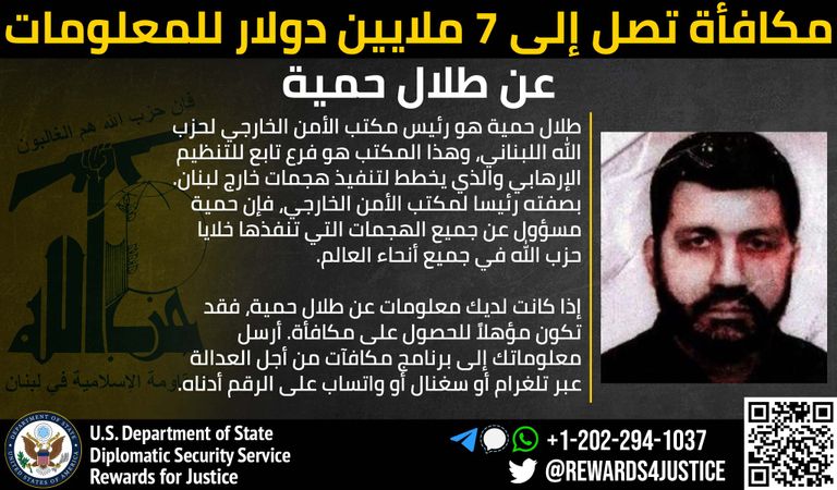 عناصر حزب الله اللبناني