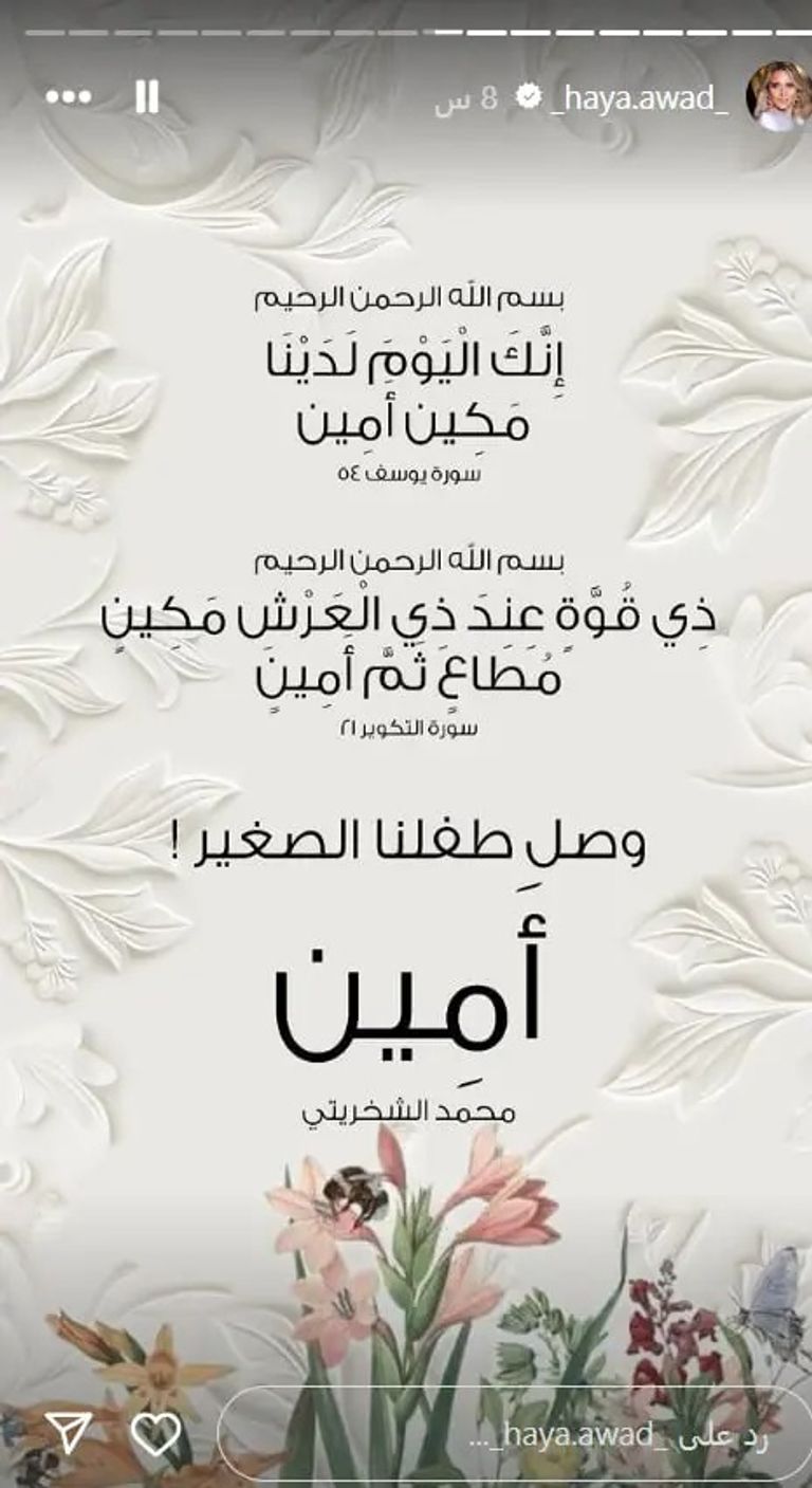 الأردنية هيا عوض