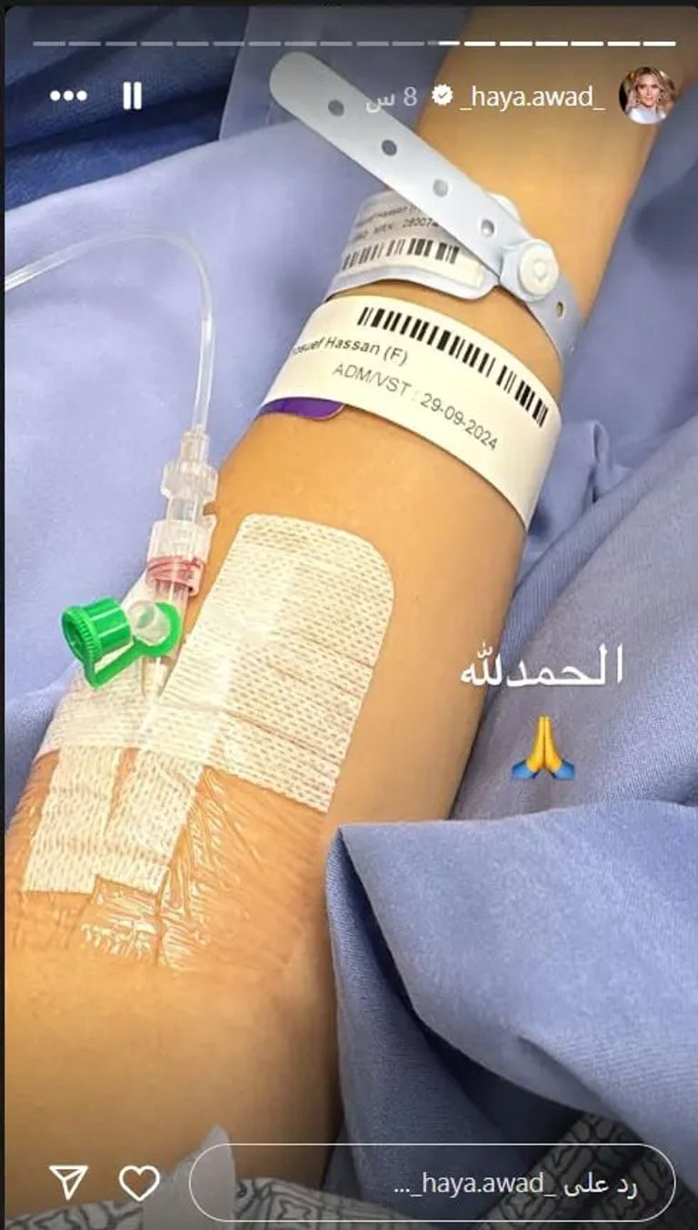 الأردنية هيا عوض