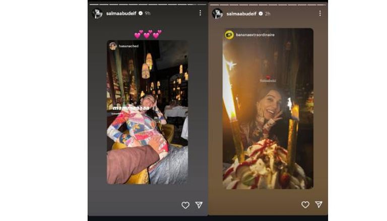 حمل سلمى أبو ضيف حمل سلمى أبو ضيف