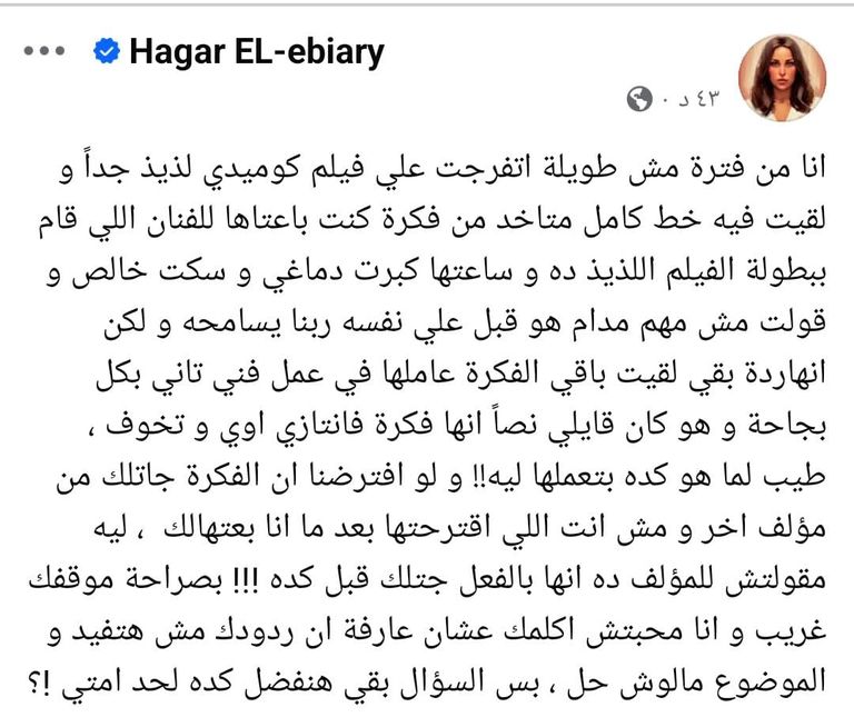 هاجر الإبياري