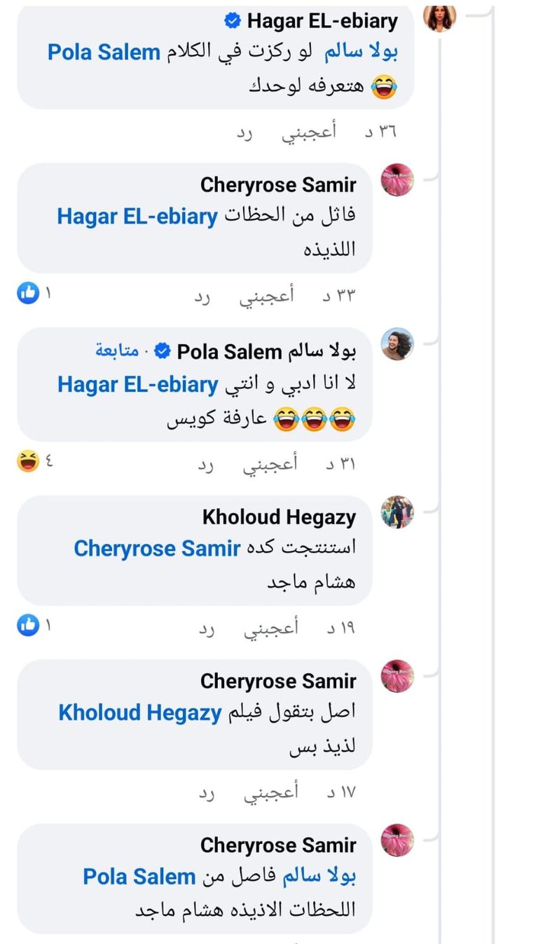 هاجر الإبياري