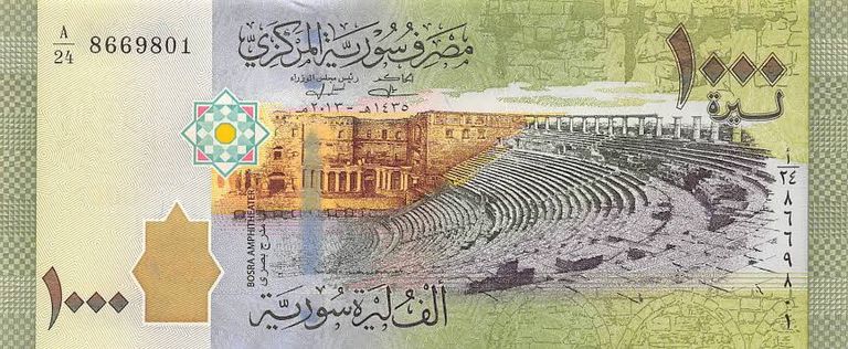 أوراق نقدية فئة 2000 ليرة سورية - أرشيفية