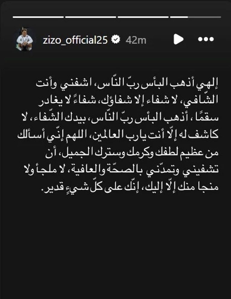 منشور زيزو أحمد سيد زيزو نجم الزمالك المصري