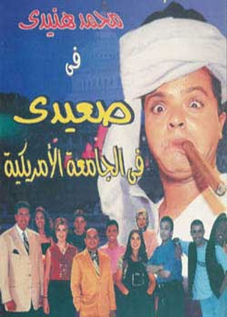 هشام عباس