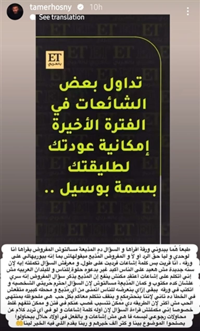 تامر حسني وبسمة بوسيل