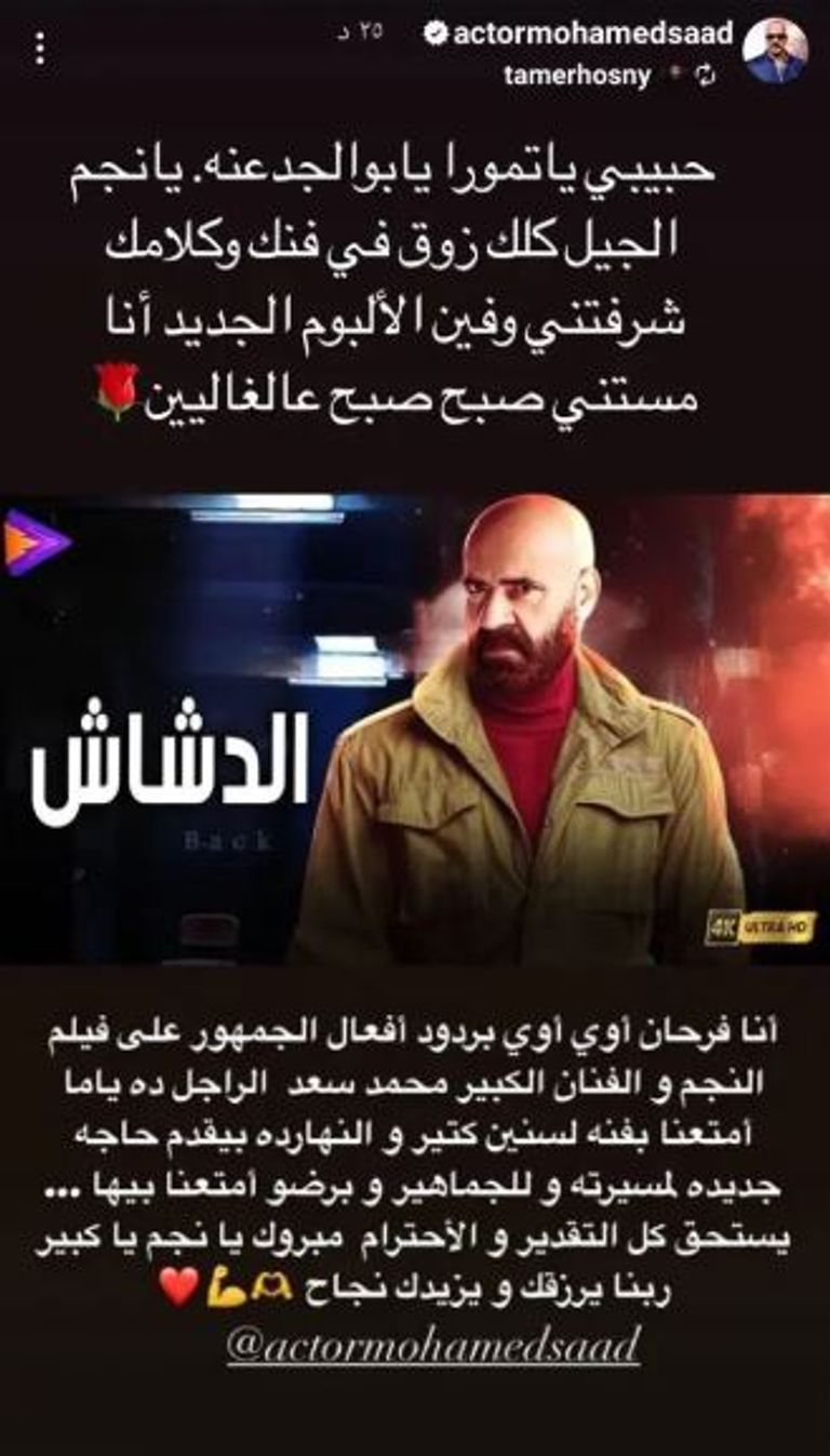 الملصق الدعائي لفيلم 