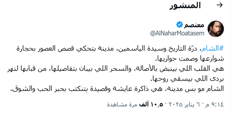 معتصم النهار