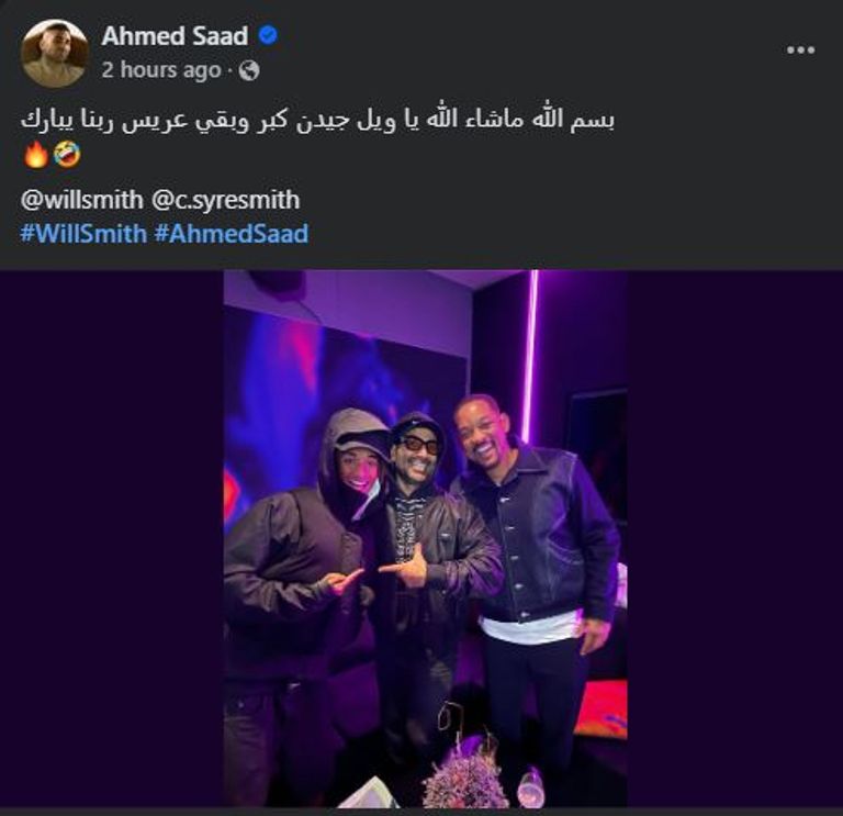 أحمد سعد مع ويل سميث وابنه