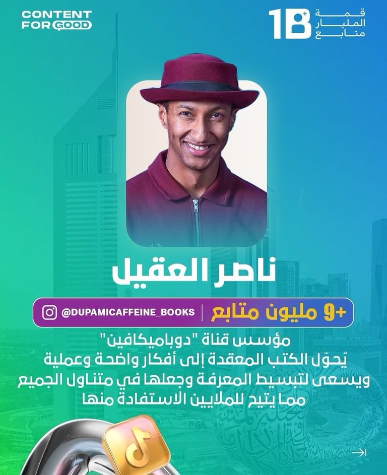 ناصر العقيل ناصر العقيل