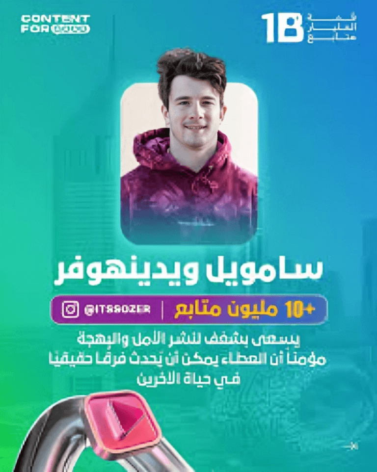 سامويل ويدينهوفر سامويل ويدينهوفر