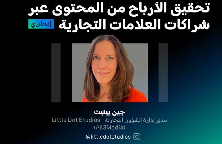 قمة المليار متابع