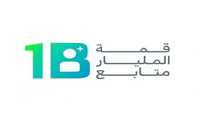 قمة المليار متابع