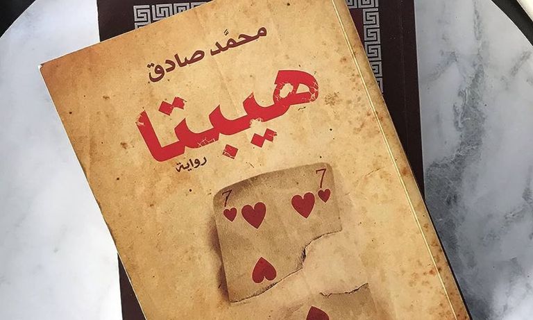 الكاتب محمد صادق