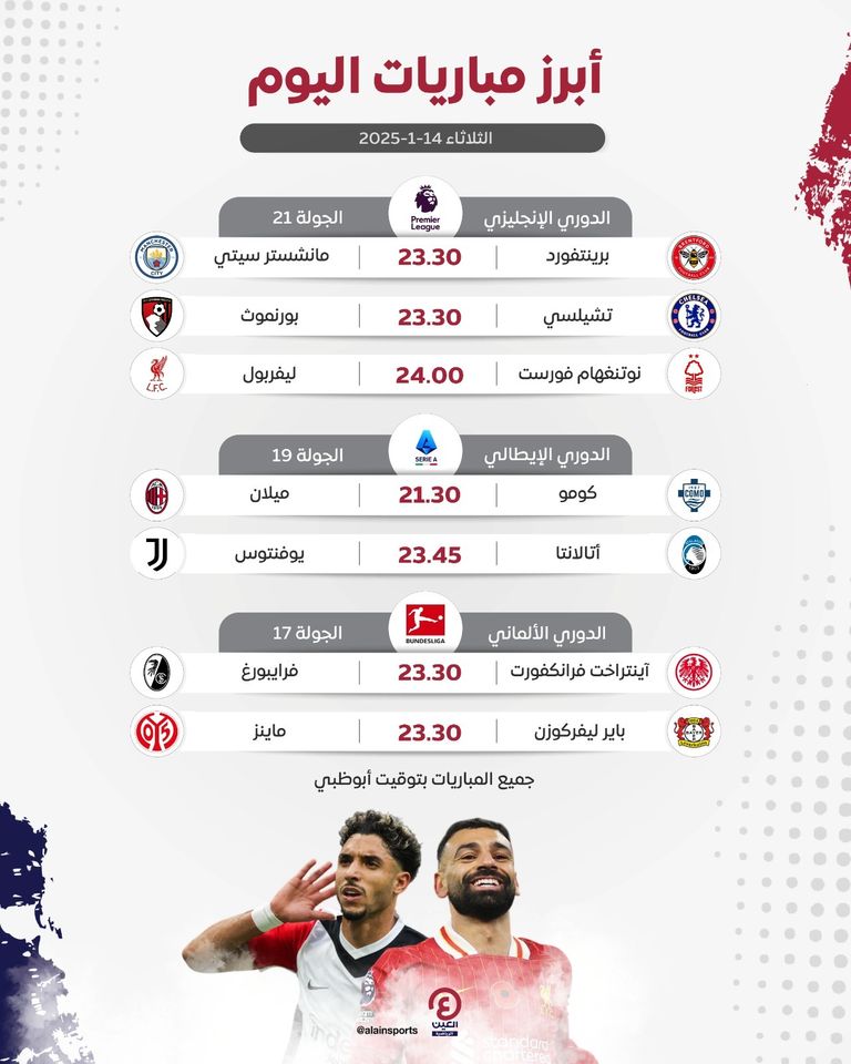 فريق ليفربول