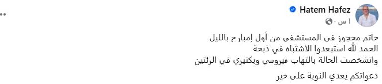 السيناريست المصري حاتم حافظ