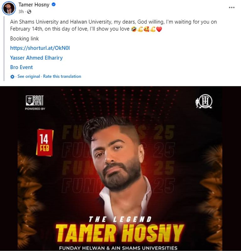 الفنان تامر حسني