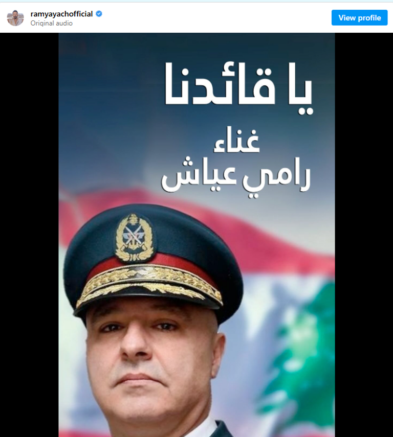 رامي عياش يلتقي الرئيس اللبناني