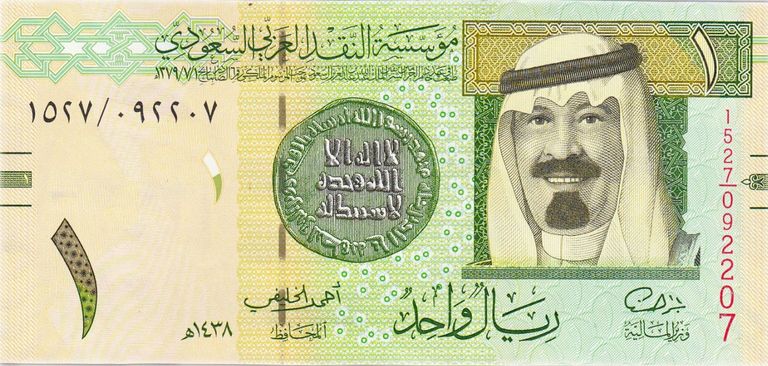 أوراق نقدية فئة 500 ريال سعودي - أرشيفية