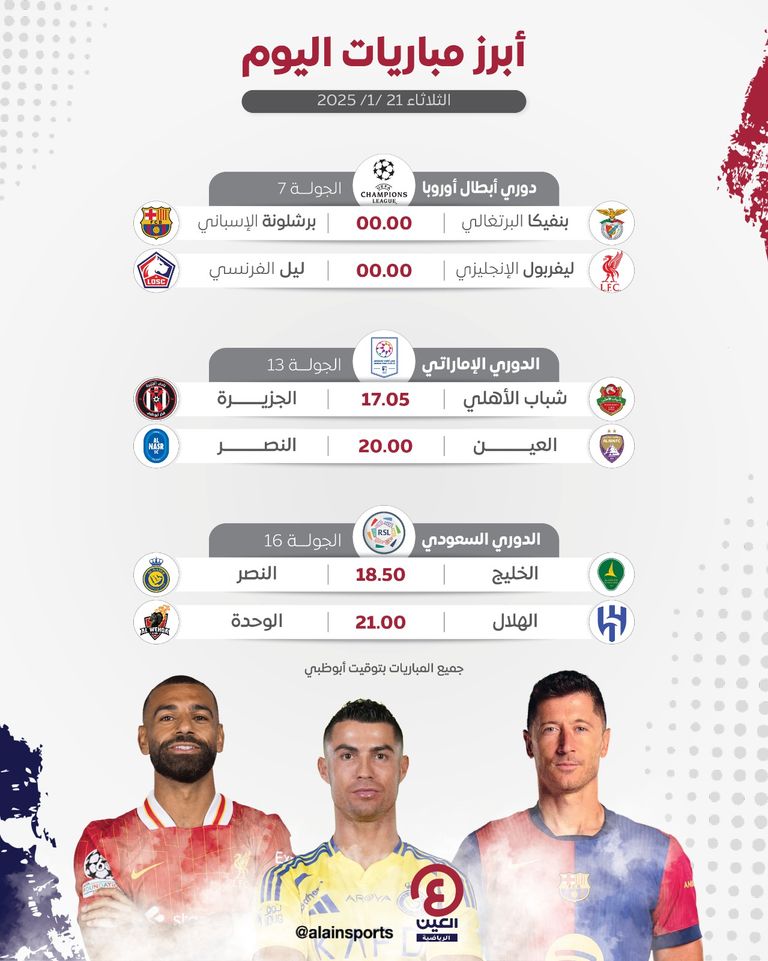 برشلونة الإسباني