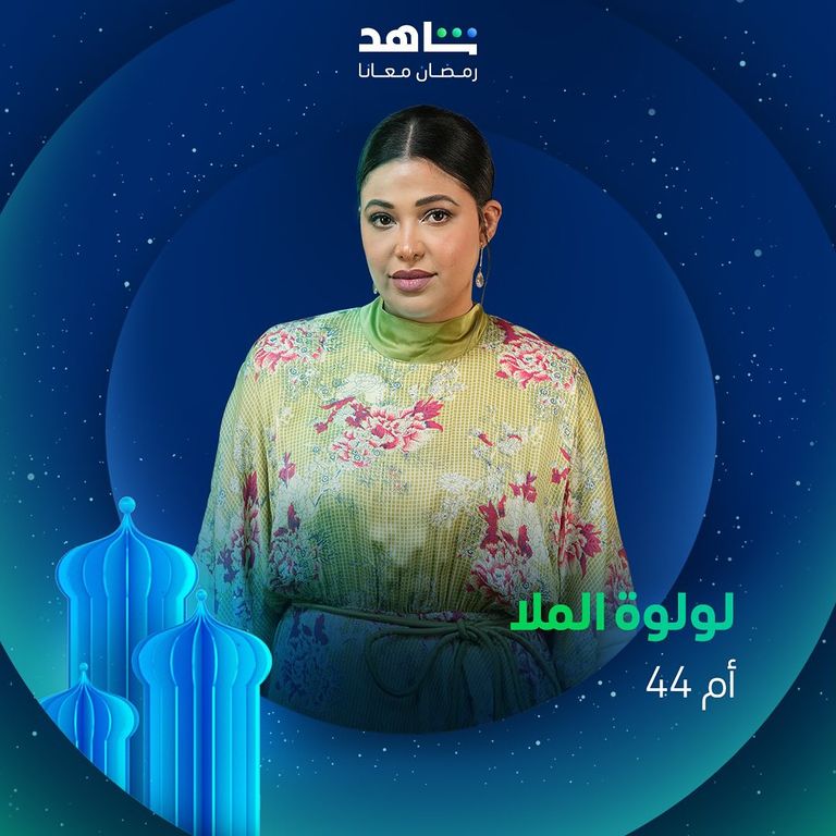 القائمة الكاملة لمسلسلات رمضان 2025 القائمة الكاملة لمسلسلات رمضان 2025