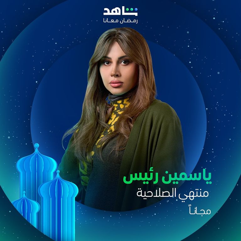 القائمة الكاملة لمسلسلات رمضان 2025 القائمة الكاملة لمسلسلات رمضان 2025