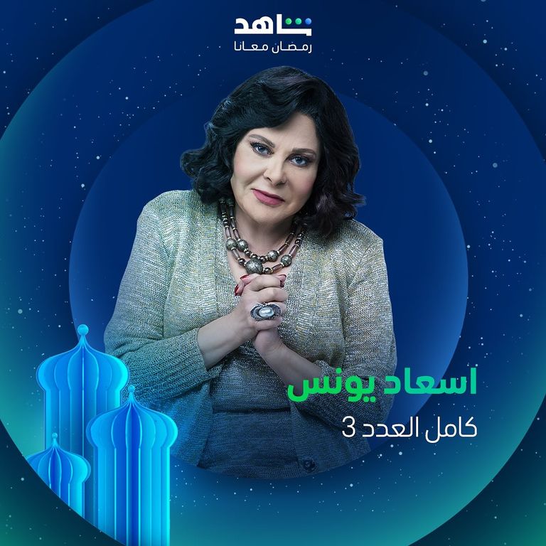 مسلسلات رمضان 2025 القائمة الكاملة لمسلسلات رمضان 2025