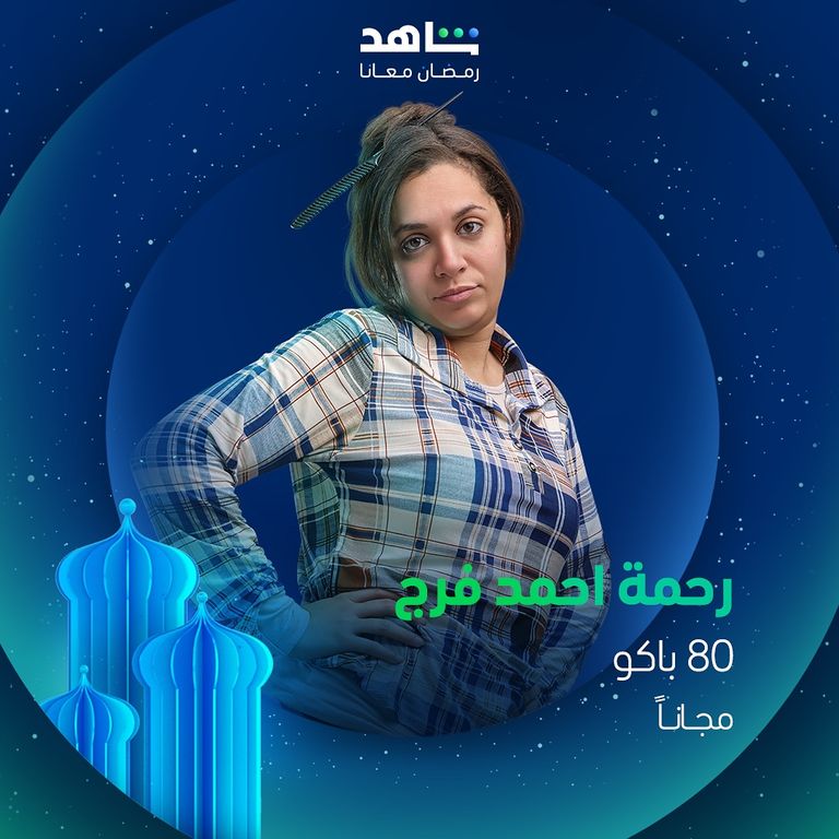 مسلسلات رمضان 2025 القائمة الكاملة لمسلسلات رمضان 2025