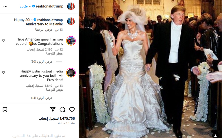 ترامب وميلانيا