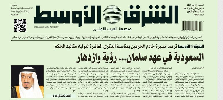 خادم الحرمين الشريفين الملك سلمان بن عبدالعزيز