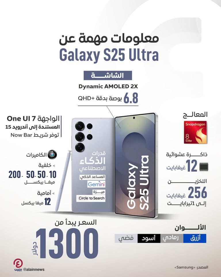 هاتف سامسونغ Galaxy S25 Ultra
