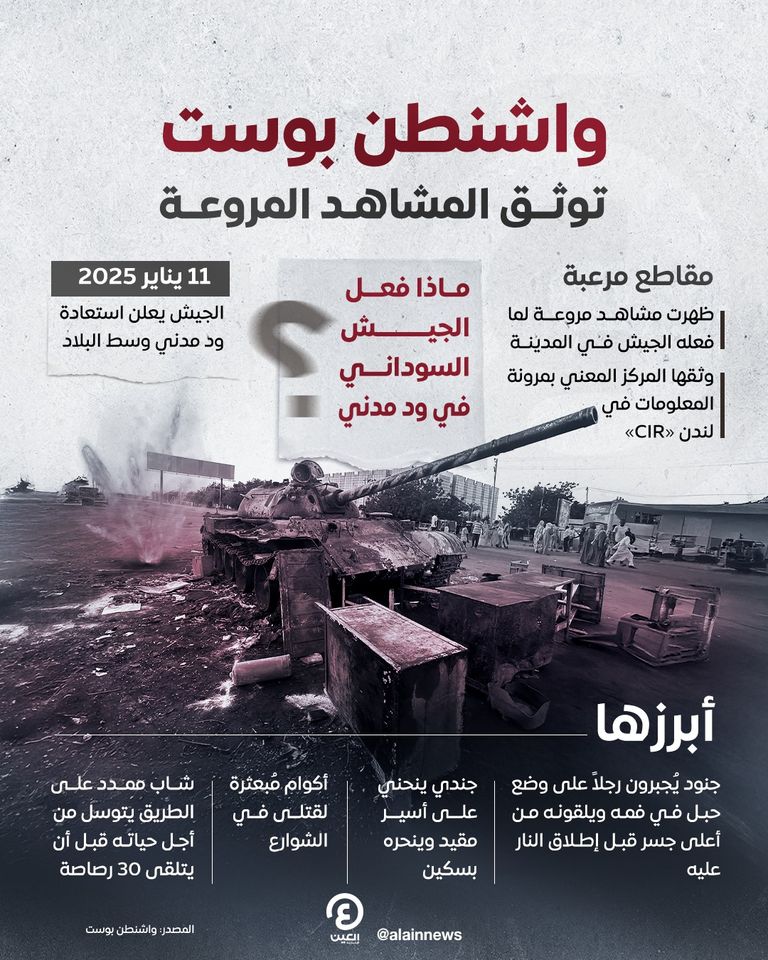 عناصر من الجيش السوداني - أرشيفية