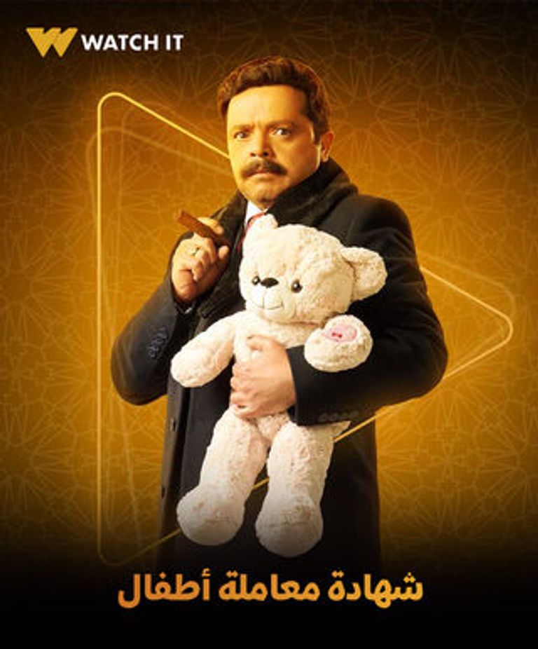 أبطال دراما رمضان 2025