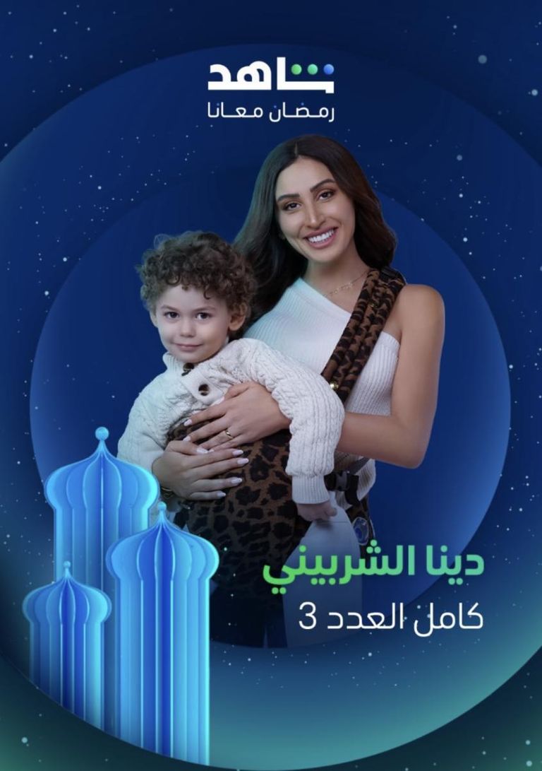 أبطال دراما رمضان 2025