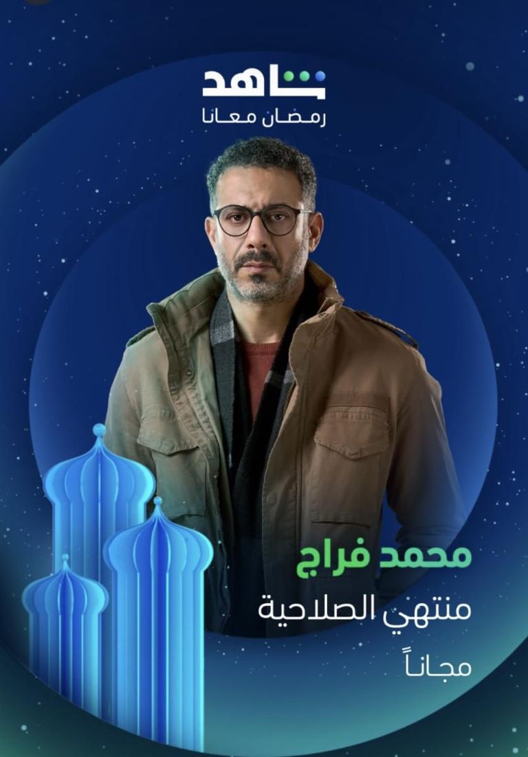 أبطال دراما رمضان 2025