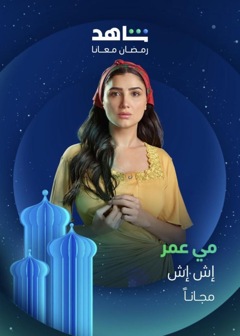 أبطال دراما رمضان 2025