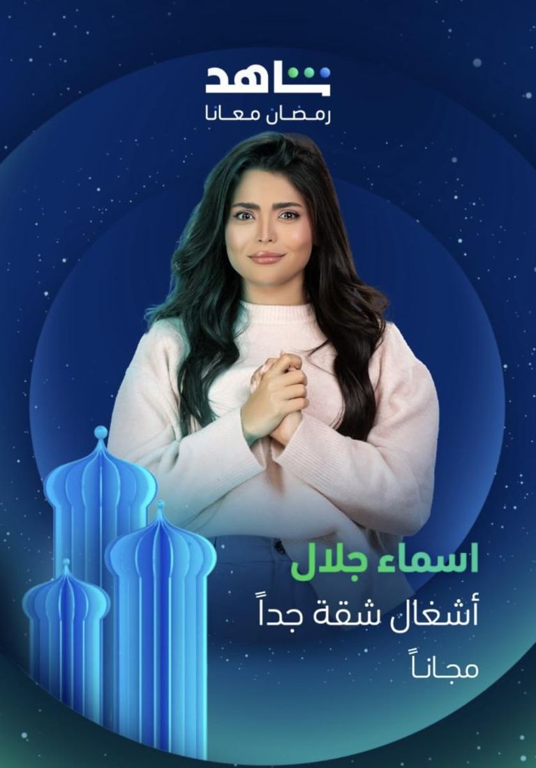 أبطال دراما رمضان 2025