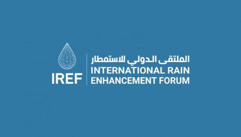 الملتقى الدول للاستمطار