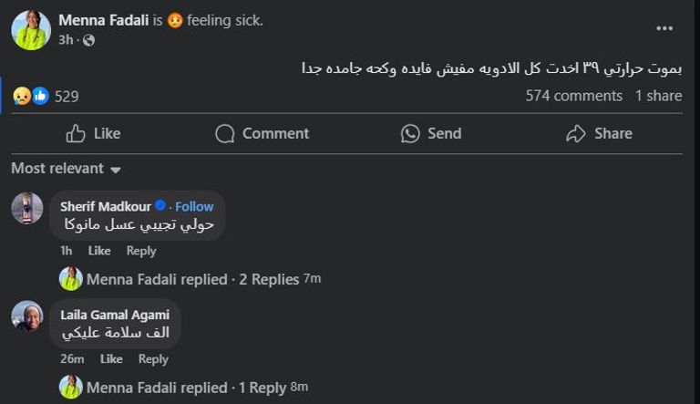 منة فضالي 