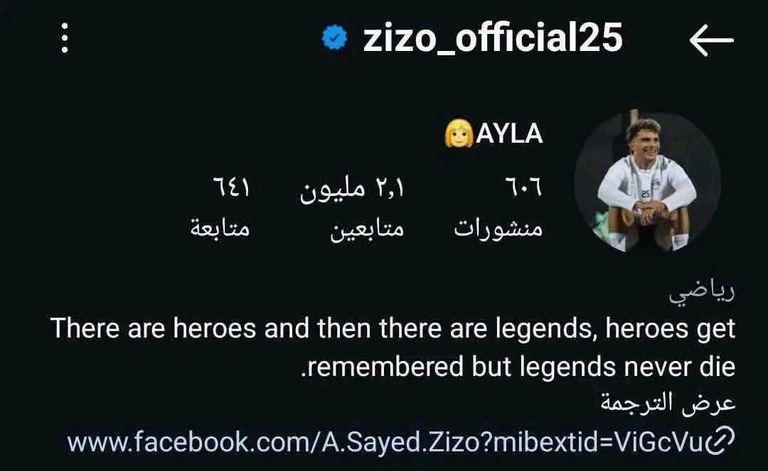 أحمد سيد زيزو