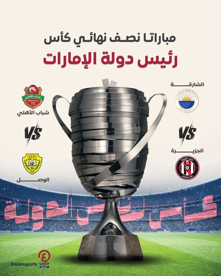 من فوز الشارقة على بني ياس